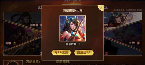 ��������ҫ����Ӣ�ۻ��¶һ���߻