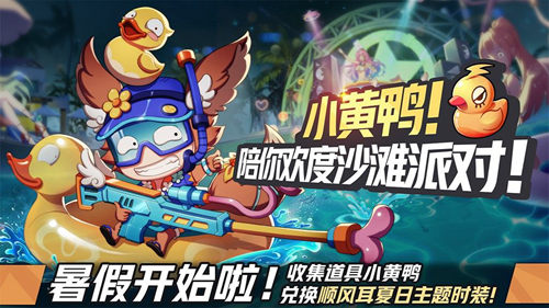 ����ѧ԰С��Ѽ������ʱװ��λ��_����ѧ԰С��Ѽ������Ƥ����ȡ����