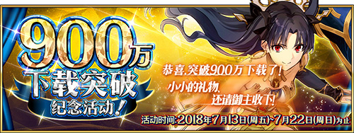 FGO����900������ͻ�Ƽ���