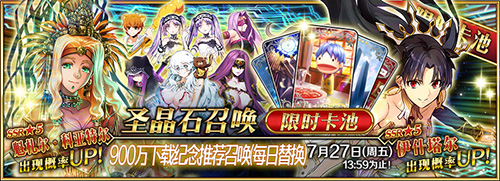 FGO����900������ͻ�Ƽ���