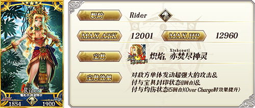 FGO����900������ͻ�Ƽ���