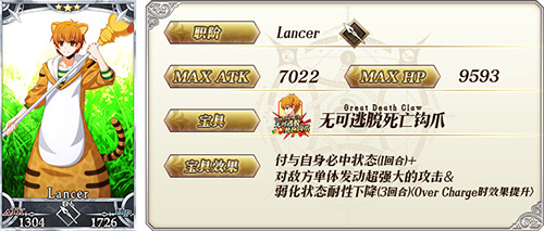 FGO����900������ͻ�Ƽ���