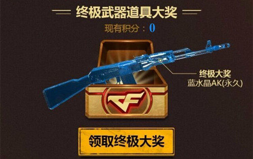 CF�����ط����˳�����AK47��ˮ�����������_CF�����ط����˳�AK47��ˮ�������ȡ��ַ