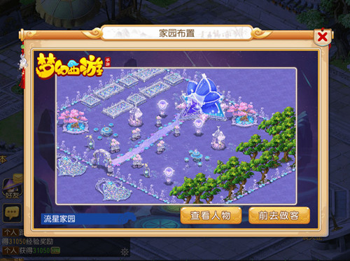 ���λ����Ρ��������Ǽ�԰ϵͳ�淨���Խ���