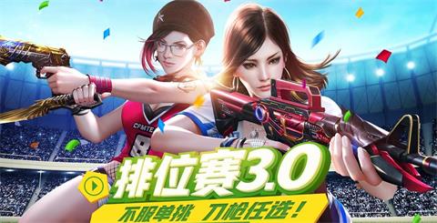 CF������λ3.0�������Ϸּ��ɹ���_CF������λ3.0��������ο����Ϸ�