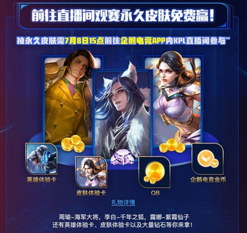 ��������ҫ��KPL�������ܾ���ֱ������Ƥ�����