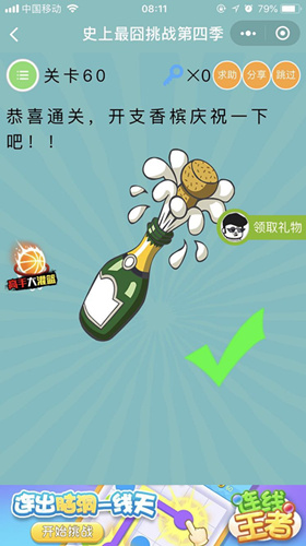 ΢��ʷ�������ս���ļ�����ʮ����ι�_΢��ʷ�������ս��4����60�ش�