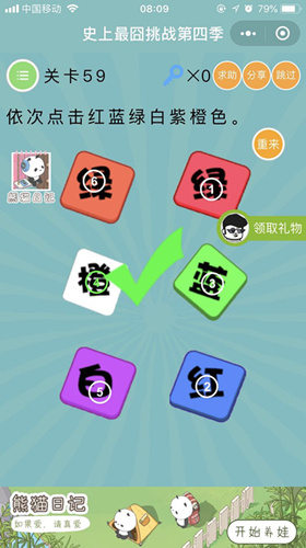 ΢��ʷ�������ս���ļ�����ʮ�Ź���ι�_΢��ʷ�������ս��4����59�ش�