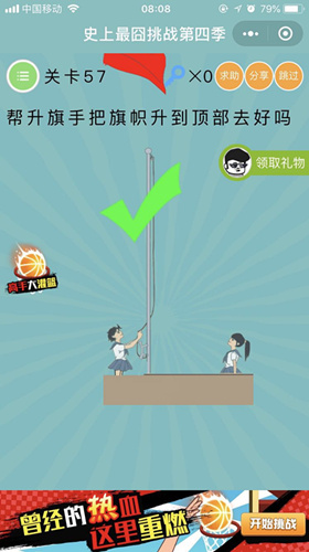 ΢��ʷ�������ս���ļ�����ʮ�߹���ι�_΢��ʷ�������ս��4����57�ش�