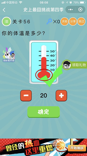 ΢��ʷ�������ս���ļ�����ʮ������ι�_΢��ʷ�������ս��4����56�ش�