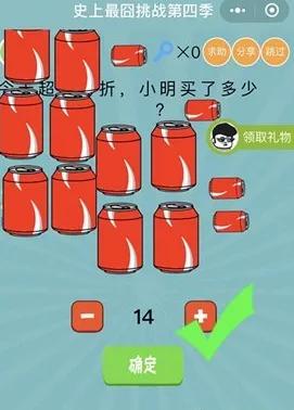 ΢��ʷ�������ս���ļ�����ʮ�����ι�_΢��ʷ�������ս��4����55�ش�