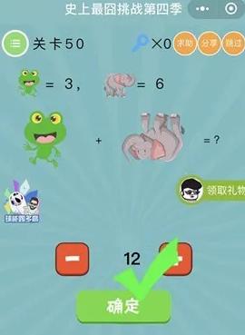 ΢��ʷ�������ս���ļ�����ʮ����ι�_΢��ʷ�������ս��4����50�ش�