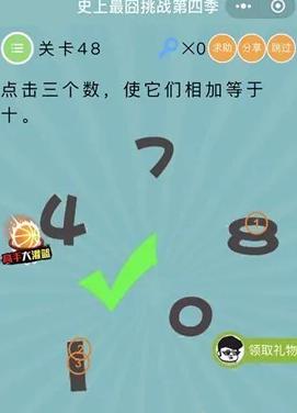 ΢��ʷ�������ս���ļ�����ʮ�˹���ι�_΢��ʷ�������ս��4����48�ش�