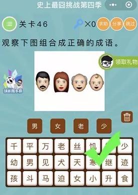 ΢��ʷ�������ս���ļ�����ʮ������ι�_΢��ʷ�������ս��4����46�ش�