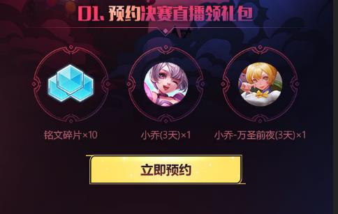 ������ҫKPL�������ܾ���ֱ��ԤԼ���������_������ҫ2018KPL�ܾ���ֱ�������ȡ��ַ