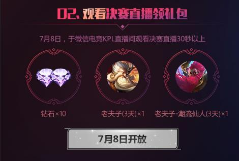 ��������ҫ��2018KPL�������ܾ���ֱ��ԤԼ���