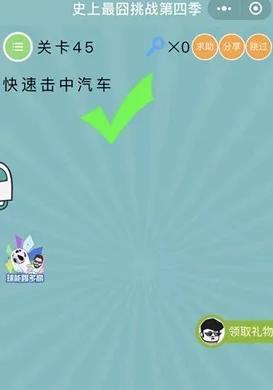 ΢��ʷ�������ս���ļ�����ʮ�����ι�_΢��ʷ�������ս��4����45�ش�