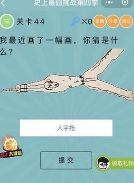 ΢��ʷ�������ս���ļ�����ʮ�Ĺ���ι�_΢��ʷ�������ս��4����44�ش�