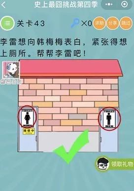 ΢��ʷ�������ս���ļ�����ʮ������ι�_΢��ʷ�������ս��4����43�ش�