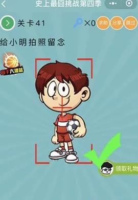 ΢��ʷ�������ս���ļ�����ʮһ����ι�_΢��ʷ�������ս��4����41�ش�