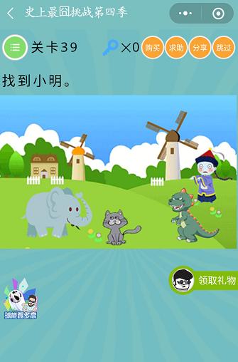 ΢��ʷ�������ս���ļ�����ʮ�Ź���ι�_΢��ʷ�������ս��4����39�ش�