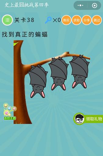 ΢��ʷ�������ս���ļ�����ʮ�˹���ι�_΢��ʷ�������ս��4����38�ش�