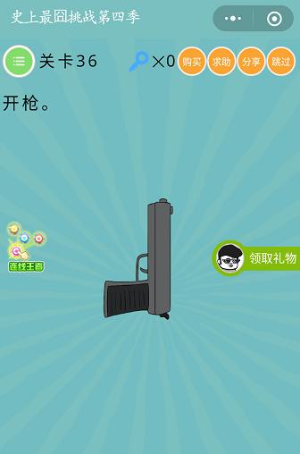 ΢��ʷ�������ս���ļ�����ʮ������ι�_΢��ʷ�������ս��4����36�ش�