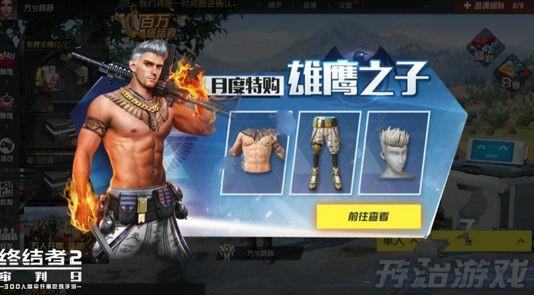 �ս���2�������½�ɫ��ӥ֮�����_�ս���2��������ӥ֮�������