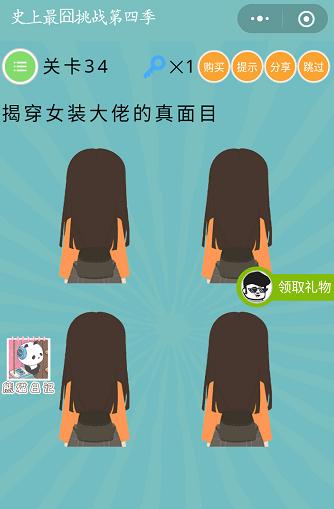 ΢��ʷ�������ս���ļ�����ʮ�Ĺ���ι�_΢��ʷ�������ս��4����34�ش�