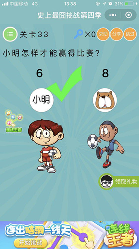 ΢��ʷ�������ս���ļ�����ʮ������ι�_΢��ʷ�������ս��4����33�ش�