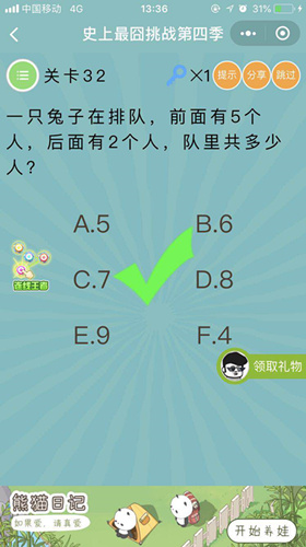 ΢��ʷ�������ս���ļ�����ʮ������ι�_΢��ʷ�������ս��4����32�ش�