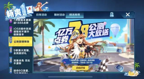 QQ�ɳ����ι����ջ��ȫ_QQ�ɳ����ι����ո�������