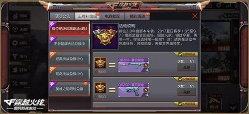 CF�����ط����˳��°汾������ϼ�_CF�����°汾���������Щ