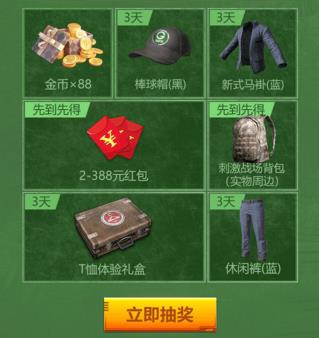 ���������̼�ս������һ��΢�ų齱���������_�̼�ս������һ��΢�ų齱�����ȡ��ַ