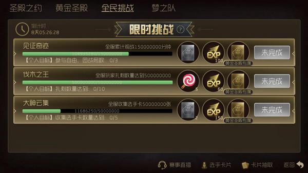 �������սʥ��֮Լȫ����ս����ݽ���_�������սȫ����ս�����