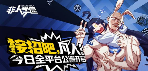 ����ѧ԰�������籭�����_����ѧ԰����16ǿӦԮ����һ��