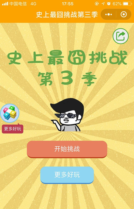 ΢��ʷ�������ս������ͼ����ϸ���Դ�ȫ_΢��ʷ�������ս������ȫ�ؿ�ͨ�ع���