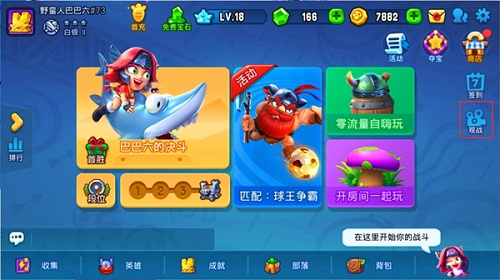 ��Ұ���˴���ս���°汾��սϵͳ���߽���