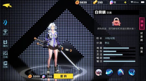 ����ѧԺ�׹Ǿ���γ�װ_����ѧ԰�׹Ǿ���װ˼·���⹥��