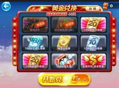 ������ܻƽ𽱳�6��27��ɹͼ�һ��_������ܻƽ�ȯ��ȡ��ʽ