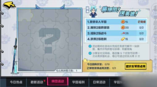 ����ѧ԰����������ε�_����ѧ԰ƴͼ�����