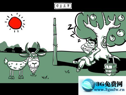 《扎心了老妹2》第1关图文攻略
