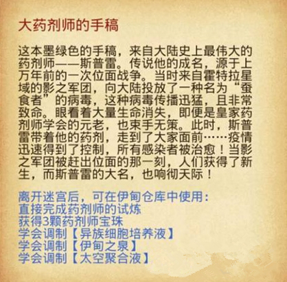 ��˼���Թ�ҩ��ʦ������ɷ��������ɽ���_��˼���Թ�ҩ��ʦ�������ɽ���