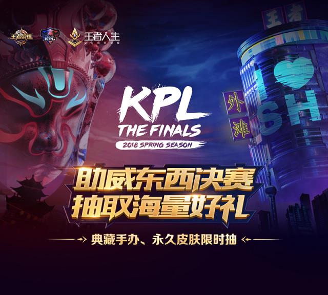 ��������ҫ��KPL���������齱���