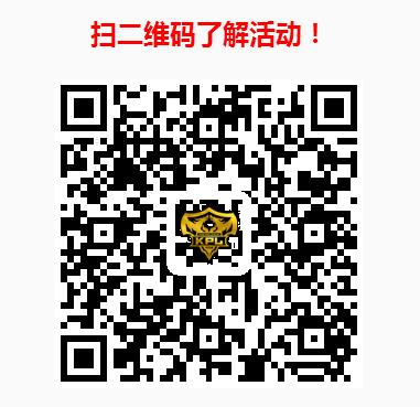 ��������ҫ��KPL���������齱���