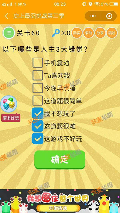 ΢��ʷ�������ս����������ʮ����ι�_΢��ʷ�������ս��3����60�ش�