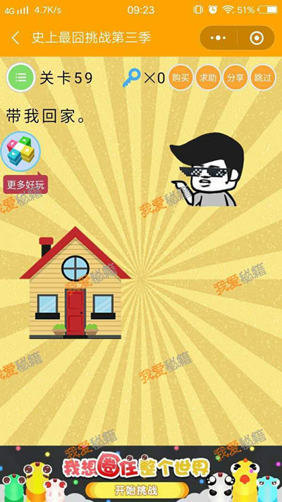 ΢��ʷ�������ս����������ʮ�Ź���ι�_΢��ʷ�������ս��3����59�ش�