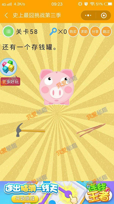 ΢��ʷ�������ս����������ʮ�˹���ι�_΢��ʷ�������ս��3����58�ش�