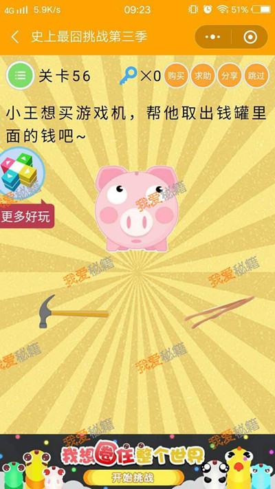 ΢��ʷ�������ս����������ʮ������ι�_΢��ʷ�������ս��3����56�ش�