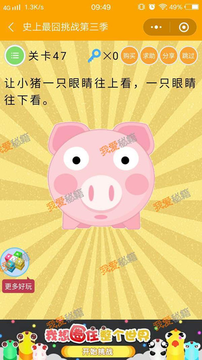 ΢��ʷ�������ս����������ʮ�߹���ι�_΢��ʷ�������ս��3����47�ش�